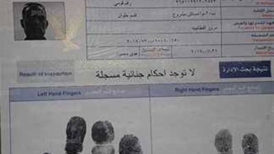 دليل استخراج الفيش والتشبيه أونلاين 2025.. خطوات بسيطة من المنزل