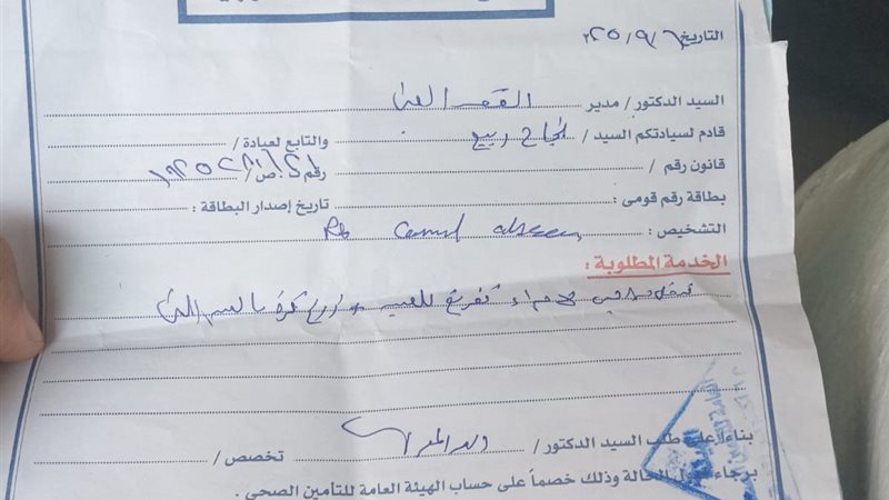 التقارير الطبية للمرضى