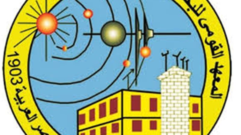 المعهد القومي للبحوث