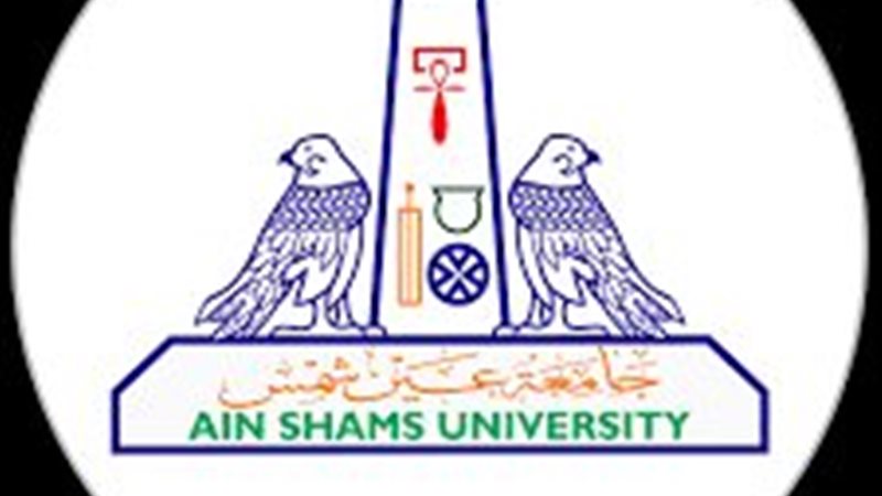 جامعة عين الشمس