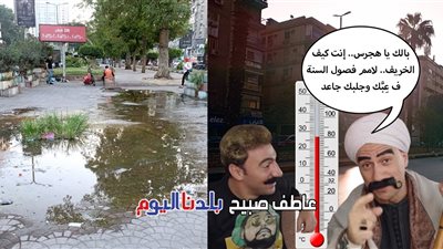 خريف الغضب يضرب مصر.. الطقس اليوم يشهد أمطارًا غزيرة واضطرابًا في شواطئ البحر المتوسط