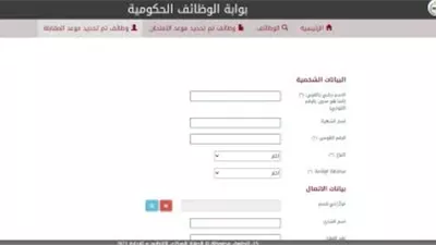 بخطوات بسيطة.. التقديم في وظائف وزارة النقل 2025 عبر بوابة الوظائف الحكومية