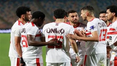 الزمالك يستأنف تدريباته اليوم استعدادًا لمواجهة ديكاداها الصومالي