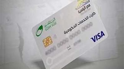 من أقرب مكتب.. خطوات استخراج الكارت الموحد