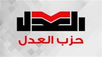 حزب العدل يتبنى قضية صغار المزارعين ويرفض زيادات إيجار أراضي الأوقاف