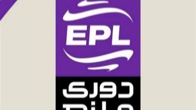 الزمالك في الصدارة والمصري وصيفًا رغم الهزيمة.. ترتيب دوري نايل بعد انتهاء الجولة التاسعة