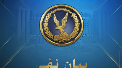 الداخلية: الفيديو المتداول عن محاولة شراء زي شرطي مفبرك وقديم