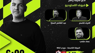 «أون سبورت» تقدم سهرة كروية استثنائية في القمة 131 بين الأهلي والزمالك