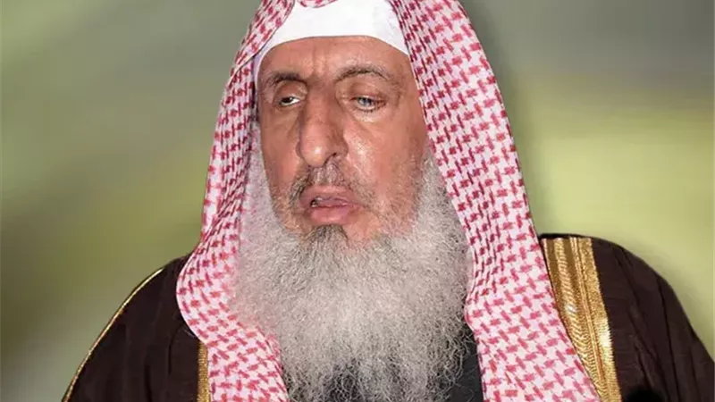 مفتي المملكة العربية