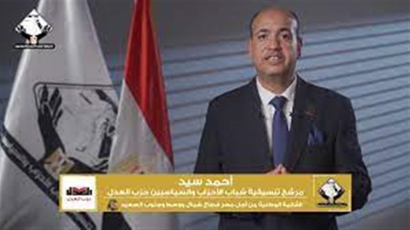 النائب أحمد السيد
