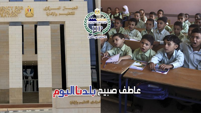 الاستعانة بـ870 معلما