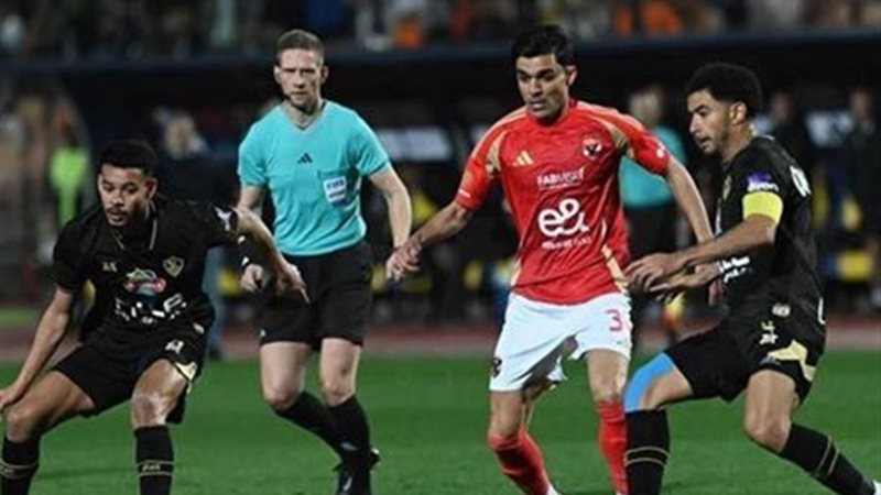 الأهلي والزمالك