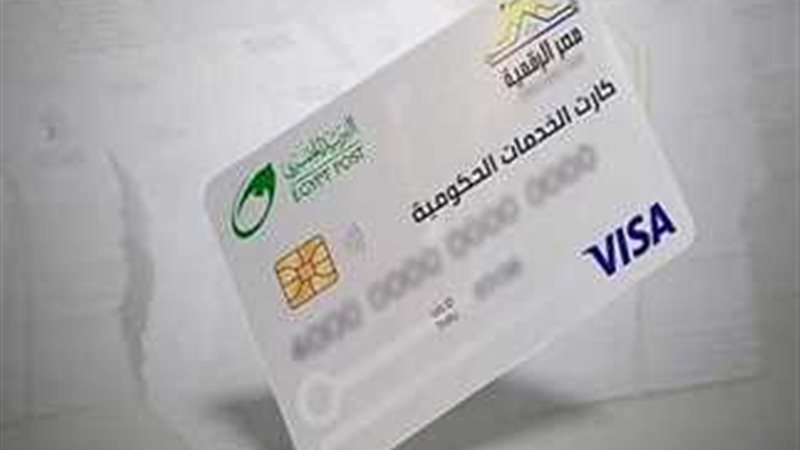 خطوات استخراج الكارت
