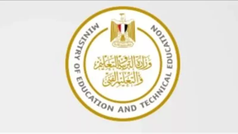 وزاره التربيه والتعليم