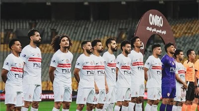 الزمالك