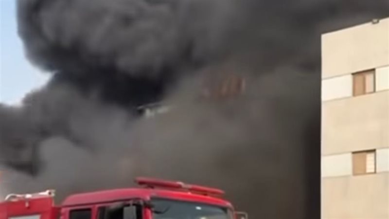 حريق