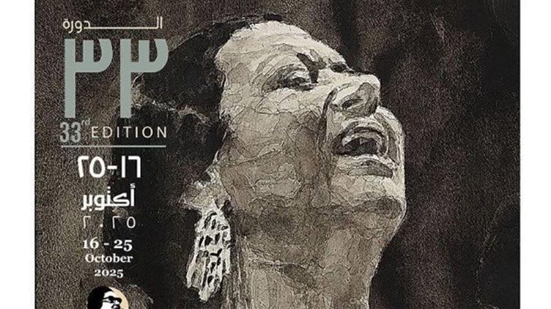 بوستر مهرجان الموسيقى