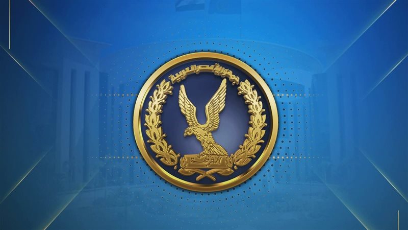 وزارة الداخلية