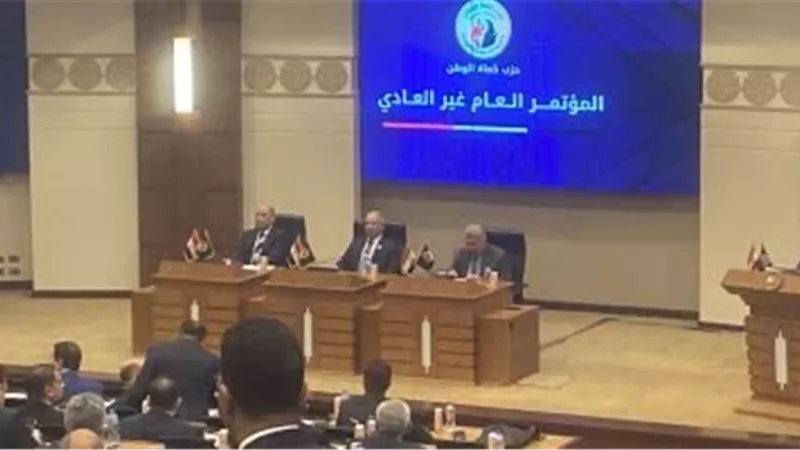 المؤتمر العام غير