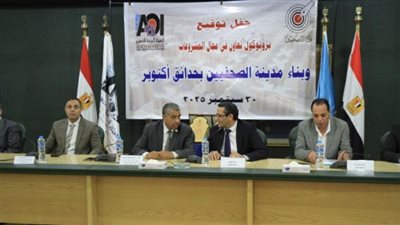 مدينة الصحفيين بحدائق أكتوبر.. بروتوكول تعاون جديد مع العربية للتصنيع