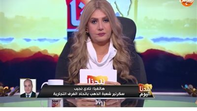 عيار 21 يسجل 5235 جنيها.. شعبة الذهب تكشف مصير الأسعار خلال الفترة المقبلة