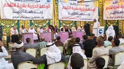 افتتاح المقر الحزبي  لـ