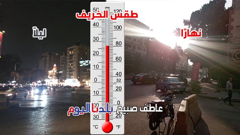حالة الطقس غداً الأربعاء
