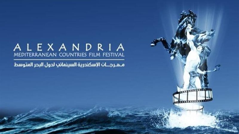 مهرجان الإسكندرية