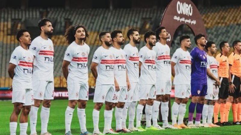نادي الزمالك