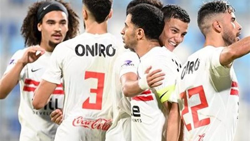 الزمالك