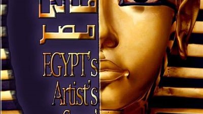 حدث تاريخي.. انطلاق تحصيل حقوق الأداء العلني للمؤلفين والمخرجين بالدراما المصرية