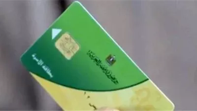 حدث بيانات بطاقتك التموينية الآن من الموبايل بدون الذهاب لمكتب التموين