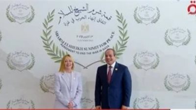 الرئيس السيسي يستقبل جورجيا ميلوني في قمة شرم الشيخ للسلام