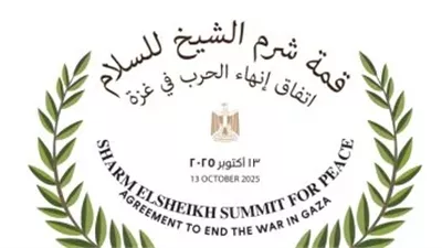 عضو بالشيوخ.. السيسي وترامب يقودان قمة شرم الشيخ لإنهاء حرب غزة.. وإحياء السلام