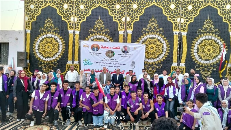 مبادرة شبابية في