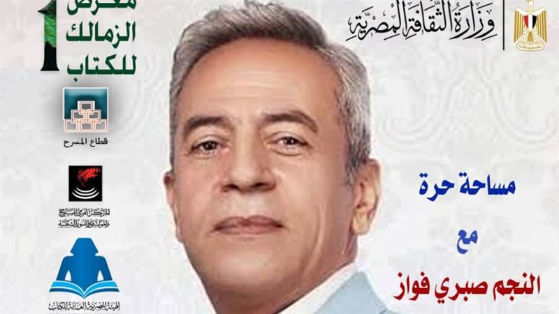 الفنان صبرى فواز