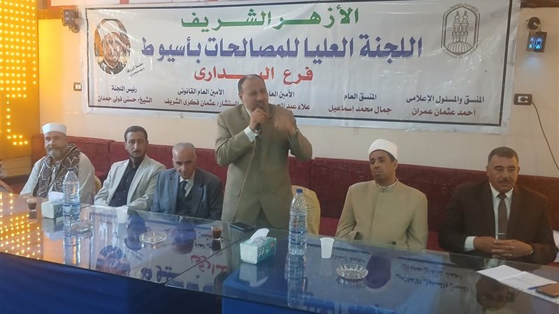 اللجنة العليا المصالحات