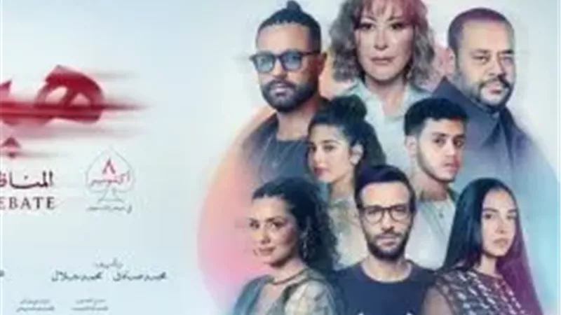 فيلم هيبتا المناظرة