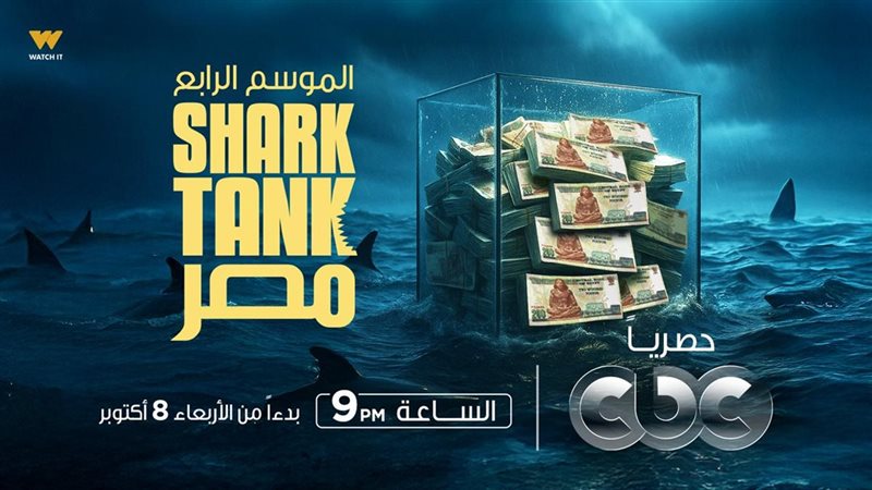 انطلاق الموسم الرابع