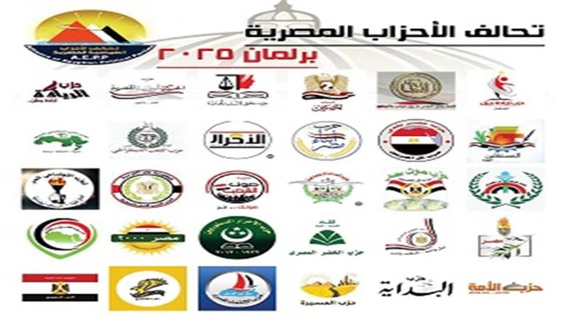 الاحزاب المصرية