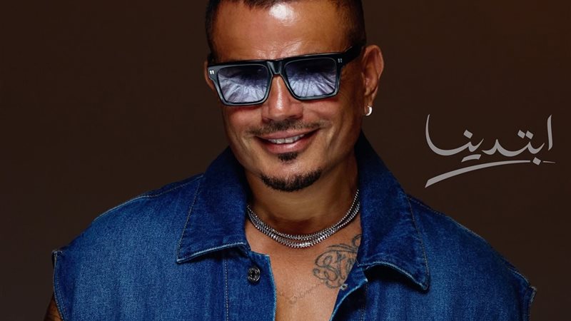 النجم عمرو دياب
