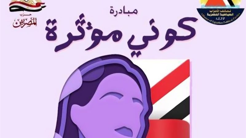 كوني مؤثرة