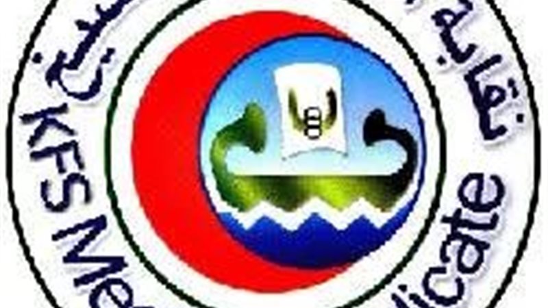 نقابة أطباء كفر الشيخ