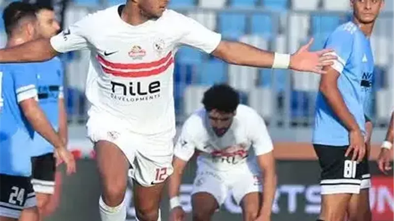 الزمالك