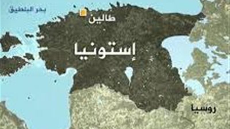 إستونيا