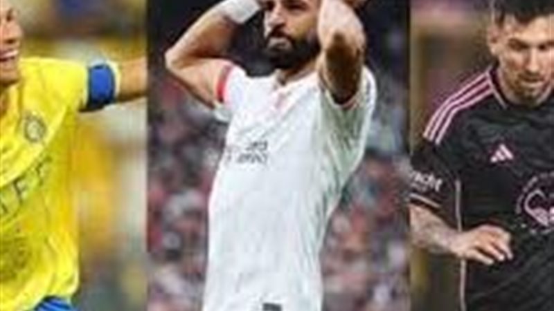 محمد صلاح و ميسي