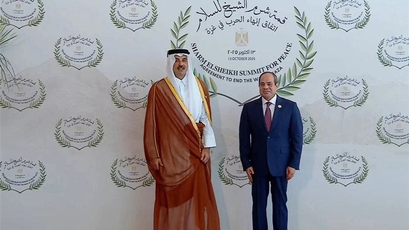 قمة شرم الشيخ للسلام