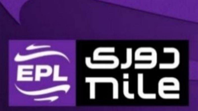دوري نايل