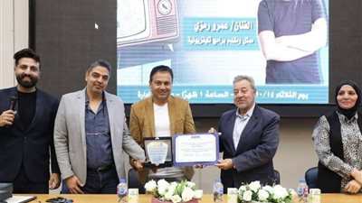 بحضور الفنان عمرو رمزي.. الأكاديمية الدولية لعلوم الهندسة والإعلام تنظم ندوة 