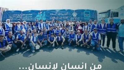 حياة كريمة تطلق قافلة ضخمة إلى غزة ضمن التحالف الوطني